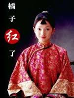 橘子红了海报