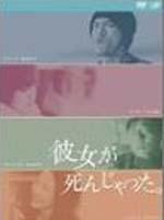 她已不在人间海报