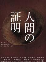 人证海报