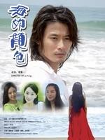 海的颜色海报