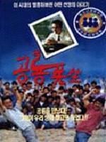 恐龙先生海报