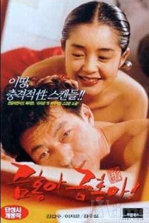 锦红啊，锦红啊海报