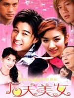 后天美女海报