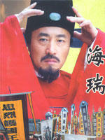 海瑞海报