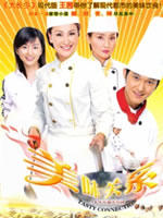 美味关系海报