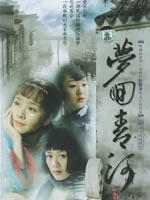 梦回青河海报