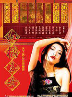 红楼玉女海报