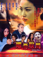 离奇杀局海报