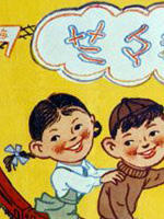 兰兰和冬冬海报