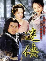 迷侠海报