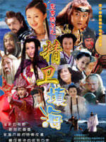 精卫填海海报