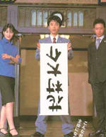 花村大介海报