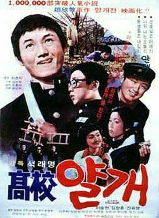 高中小鬼