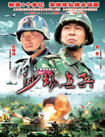 沙场点兵海报
