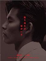 回首又见他海报