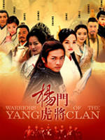 杨门虎将海报