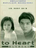 暗恋海报
