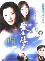 爱是阳光海报