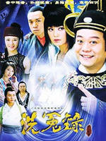 月上江南：狄仁杰洗冤录海报