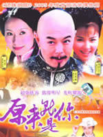 原来就是妳海报