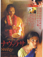 Navarasa海报