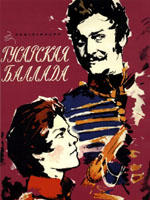 Gusarskaya ballada