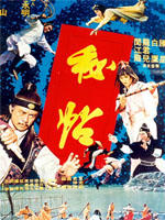 秘帖