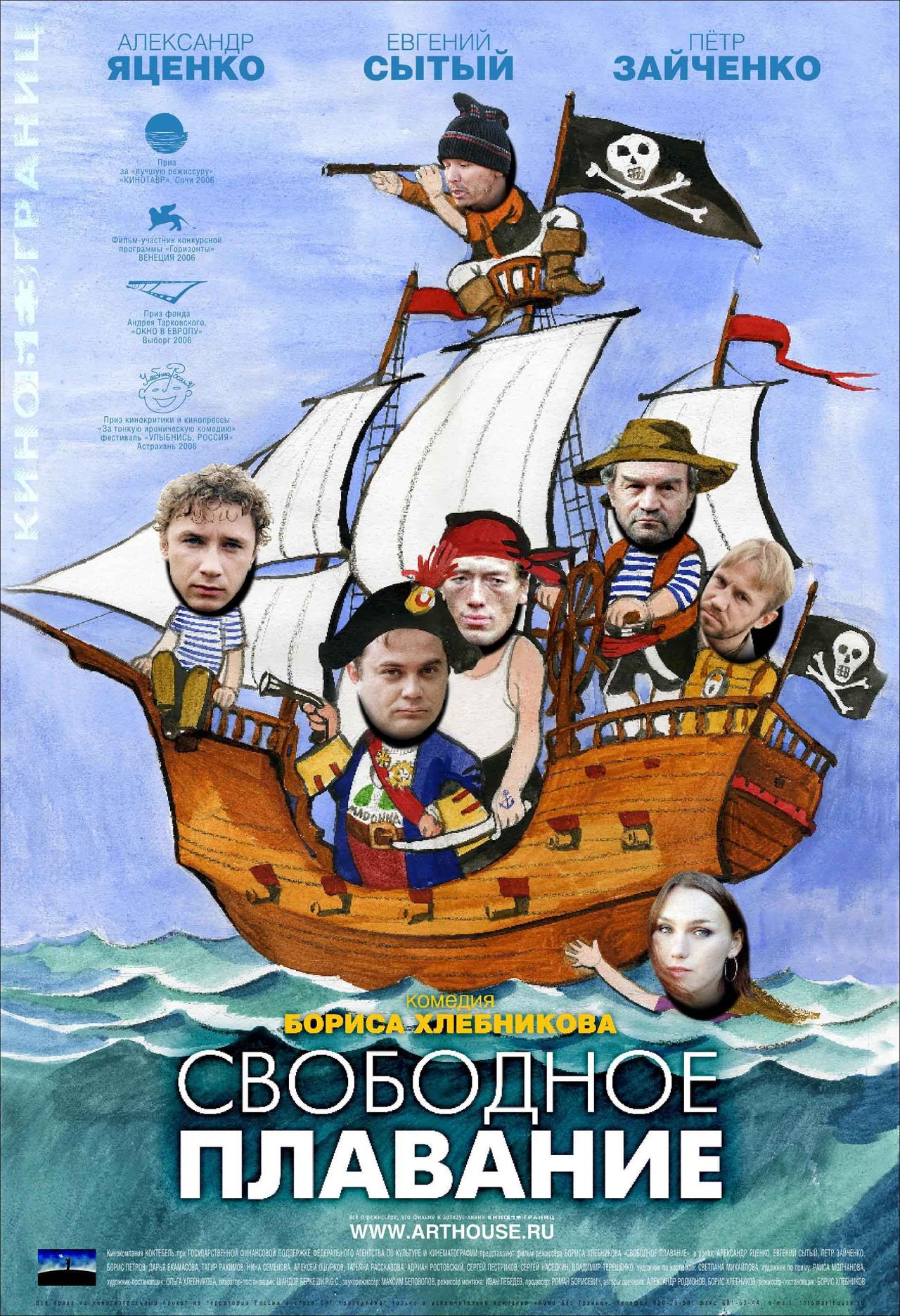自由浮动海报