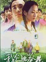 我们像葵花海报