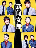 新闻女郎海报