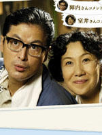 菊次郎和早纪3海报