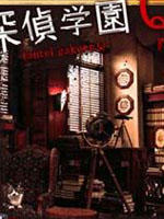 侦探学园Q海报