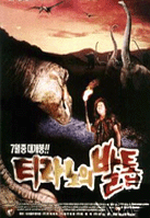 暴龙之爪海报