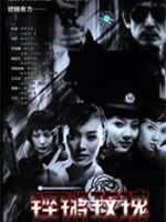 铿锵玫瑰海报