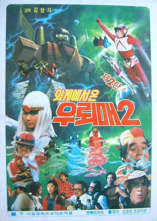 外星人雷鹰2