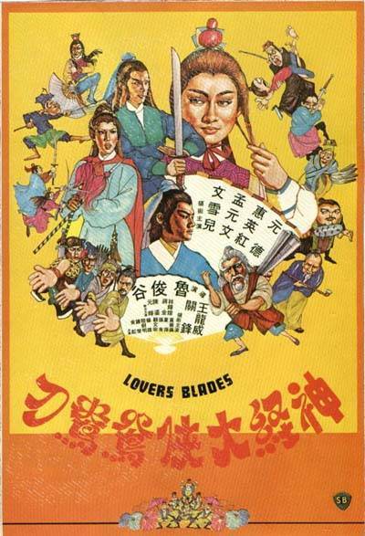 神经大侠海报