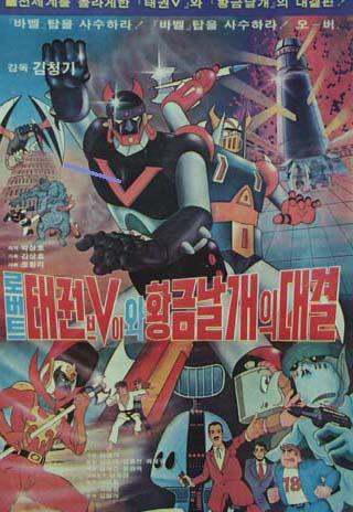 机器人跆拳V4