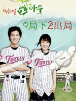 9局下2出局海报