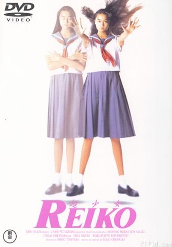 超少女玲子海报