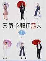 天气预报情人海报