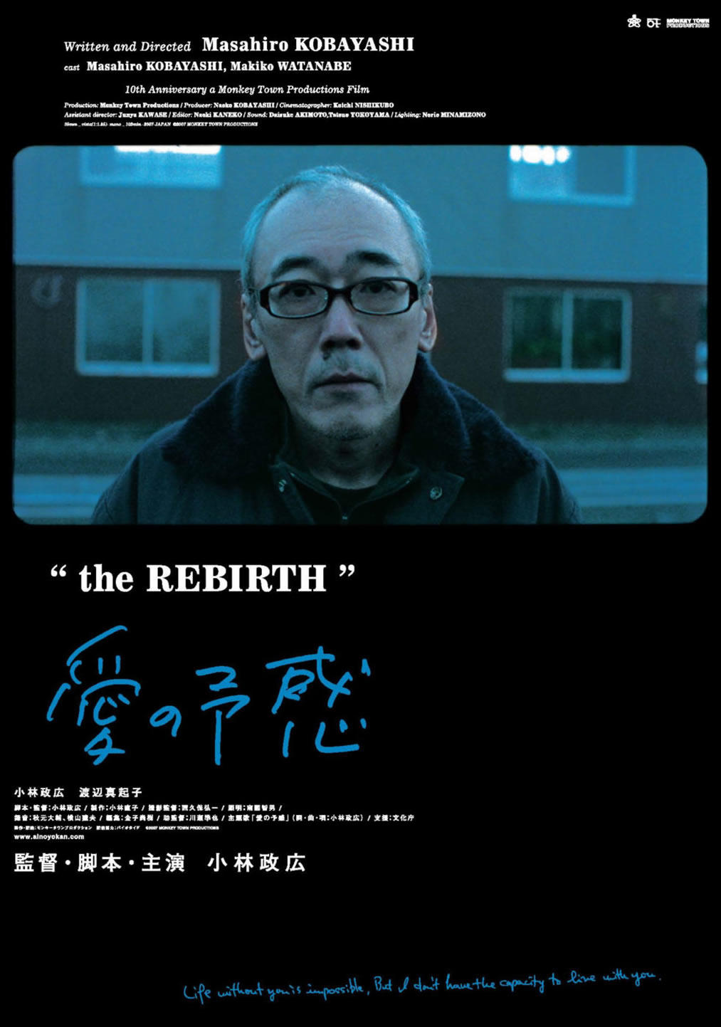 爱的预感海报