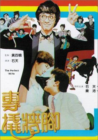 专撬墙角海报