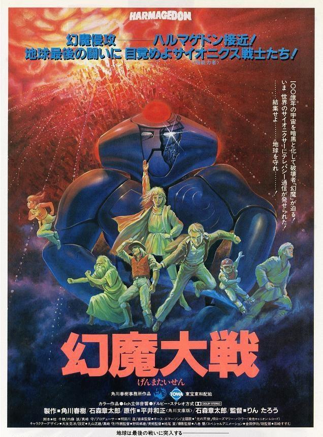 幻魔大战编剧更多作品