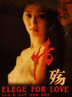 情殇海报