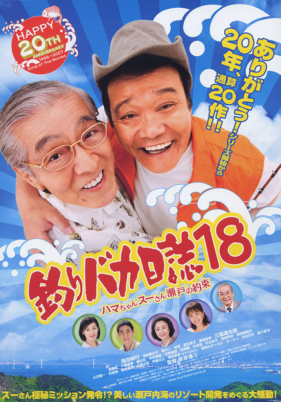 钓鱼迷日记18海报