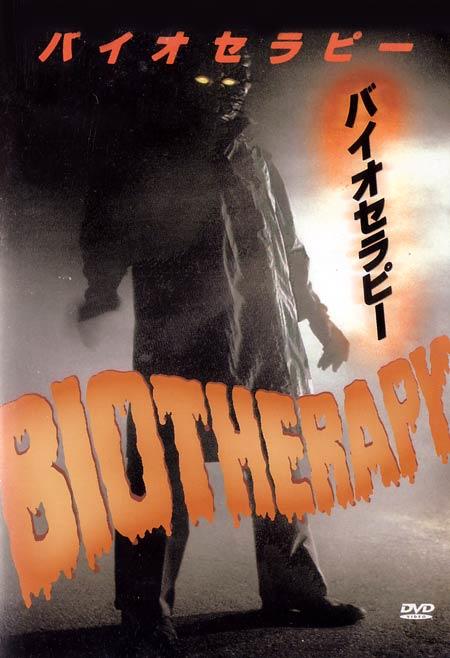 Baioserapii海报