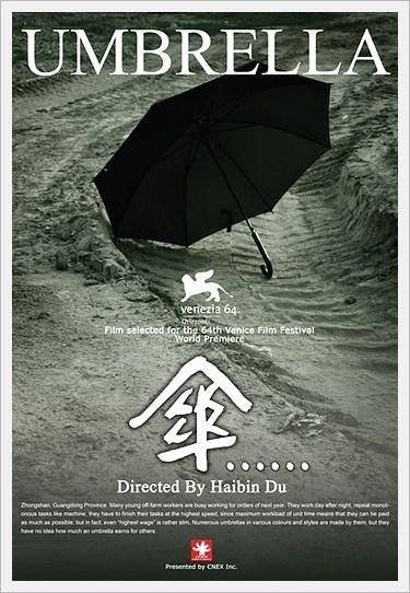 伞海报