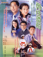 勇往直前海报