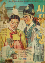 出嫁的日子海报