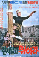 不要走，快跑海报
